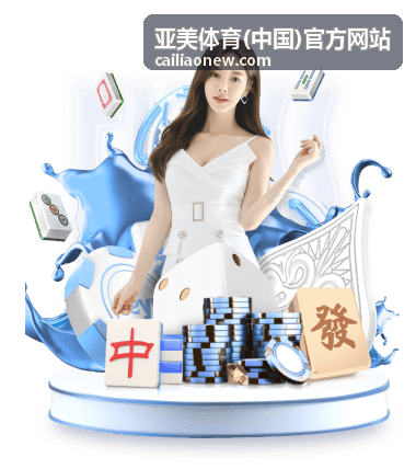 亚美体育赛事执行人员在篮球馆内划分比赛区域